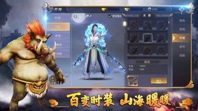 山海经：异兽乱斗 - 蛮荒世界吞噬为王 سکرین شاٹس