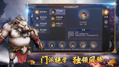 山海经：异兽乱斗 - 蛮荒世界吞噬为王 سکرین شاٹس