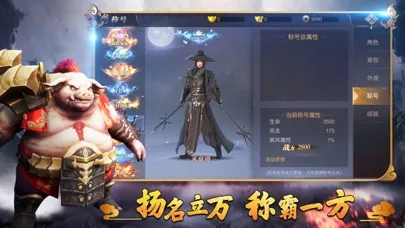 山海经：异兽乱斗 - 蛮荒世界吞噬为王 سکرین شاٹس
