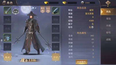 山海经：异兽乱斗 - 蛮荒世界吞噬为王 سکرین شاٹس
