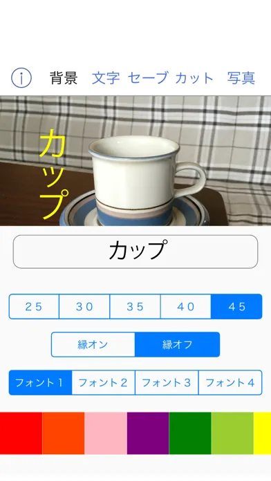 Japanese on Photo Screenshots