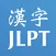 Reading Kanji JLPT N3, 4 & 5