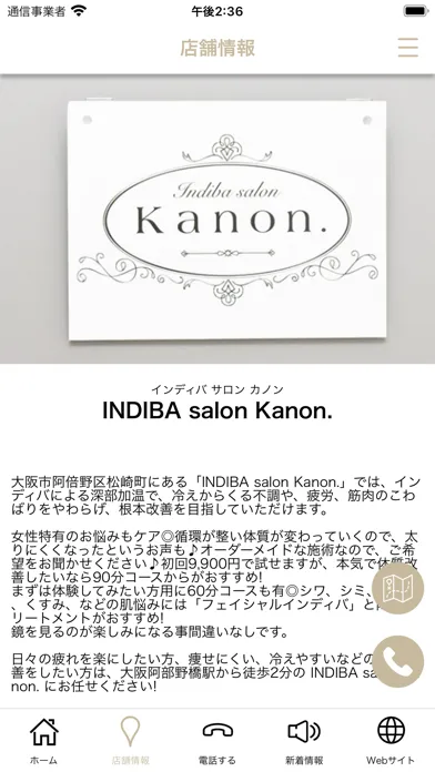 Capturas de pantalla de INDIBA salon Kanon.