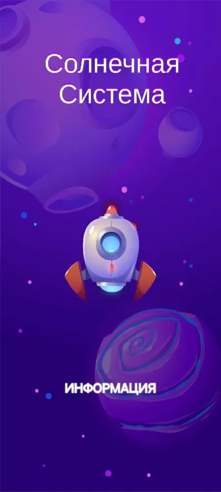 Capturas de tela do Солнечная Система AR