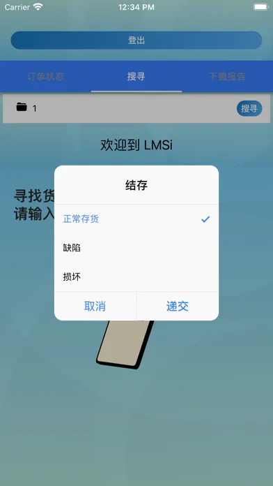 OYM LMSi logistics system سکرین شاٹس