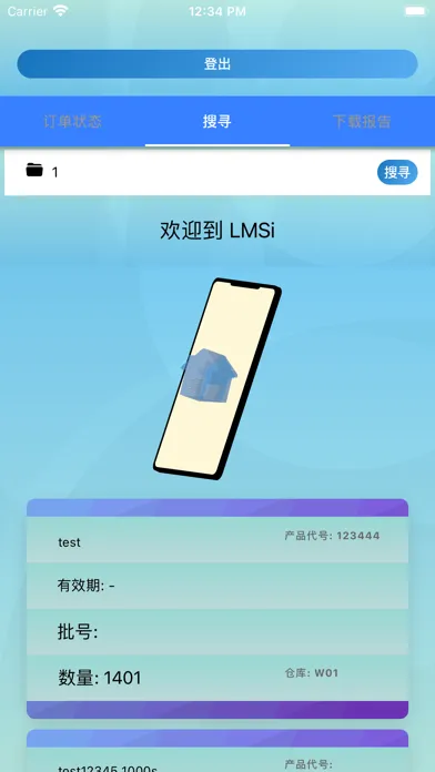 OYM LMSi logistics system سکرین شاٹس