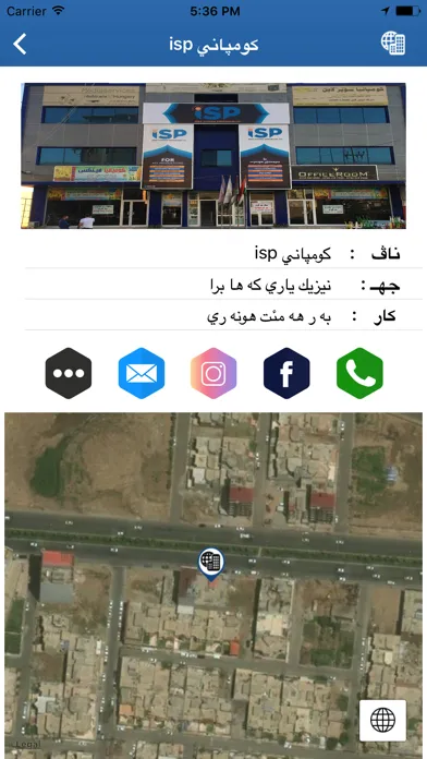 Capturas de tela do دليل دهوك
