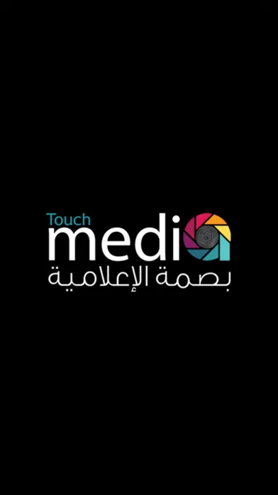 بصمة الإعلامية Screenshots