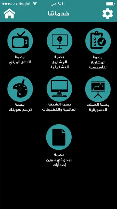 بصمة الإعلامية Screenshots