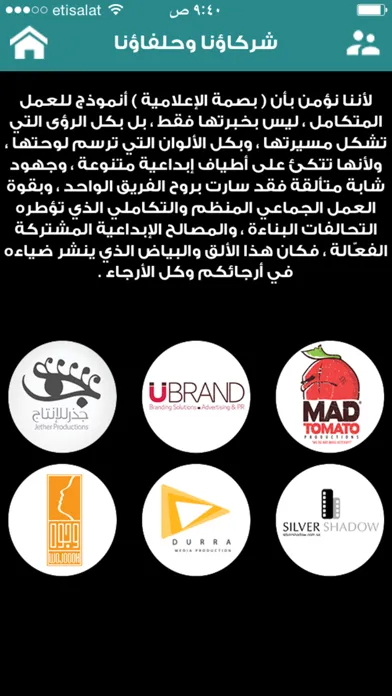 بصمة الإعلامية Screenshots
