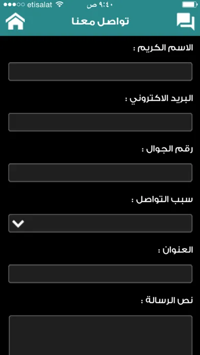 بصمة الإعلامية Screenshots