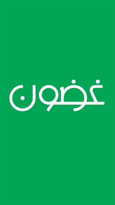 غضون应用截图