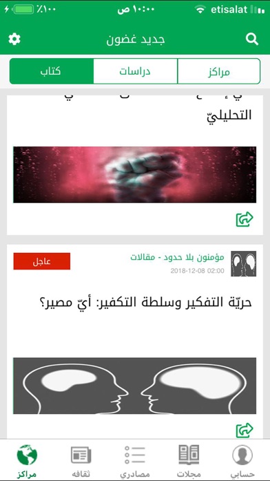 غضون应用截图