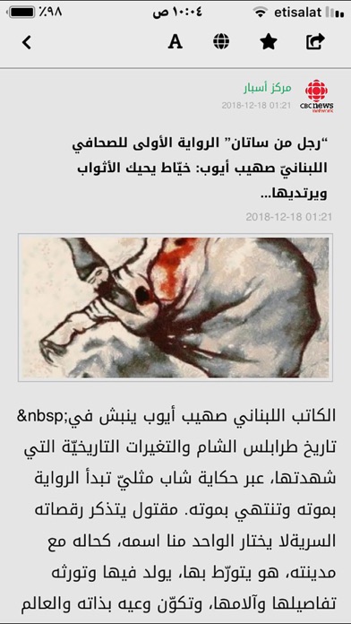 غضون应用截图