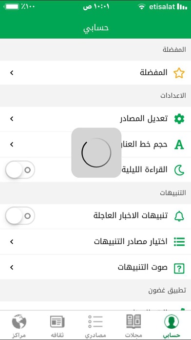 غضون应用截图