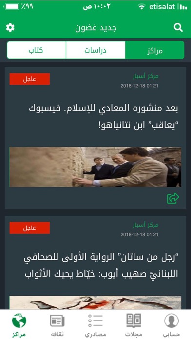 غضون应用截图