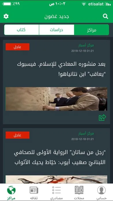 غضون 스크린샷