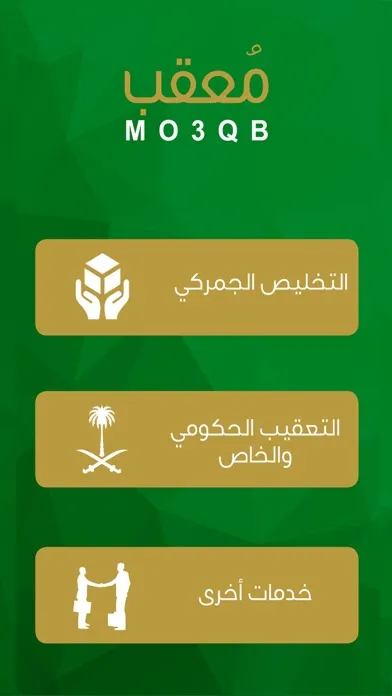 صور معقب