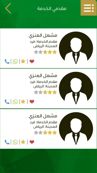 صور معقب