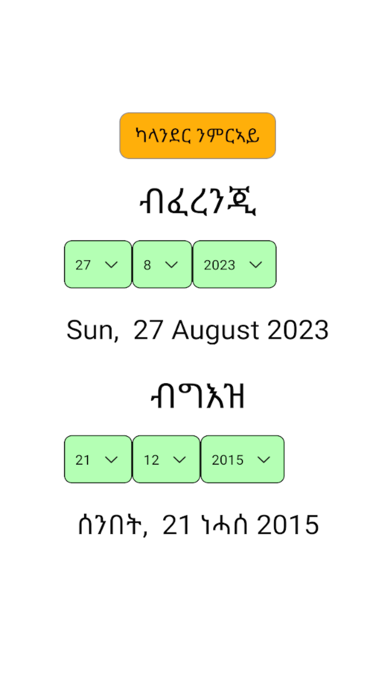 Geez Calendar App Screenshots