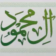 الشيخ عبد الله بن زيد آل محمود الشيخ عبد الله بن زيد آل محمود