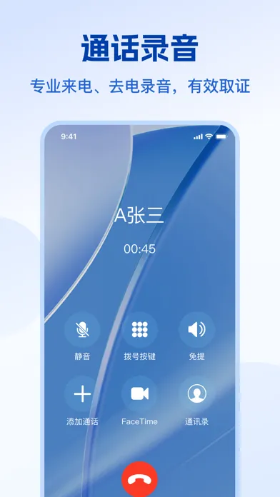 电话录音助手-免打扰手机自动通话快捷录音软件 Screenshots