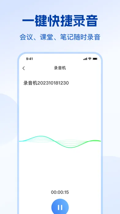 电话录音助手-免打扰手机自动通话快捷录音软件 Screenshots