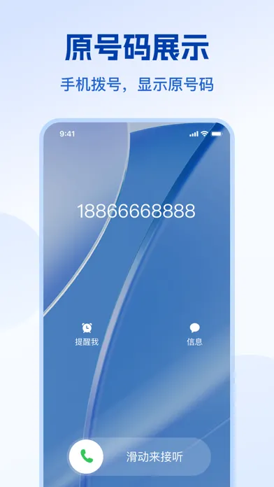 电话录音助手-免打扰手机自动通话快捷录音软件 Screenshots