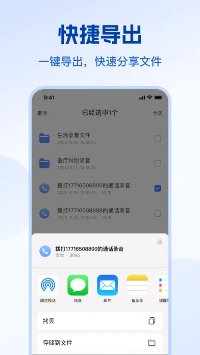 电话录音助手-免打扰手机自动通话快捷录音软件 Screenshots