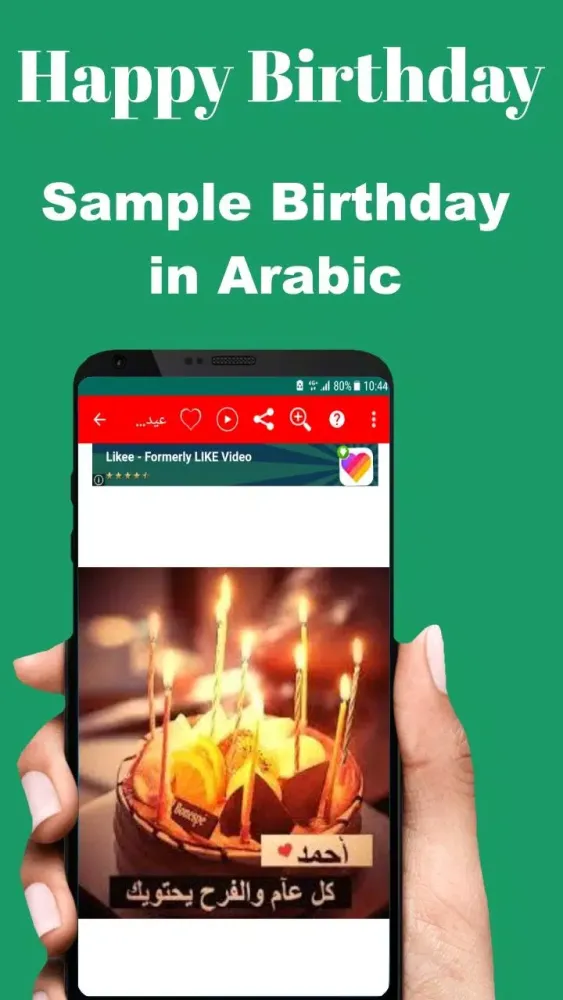 Happy Birthday To You Screenshots
