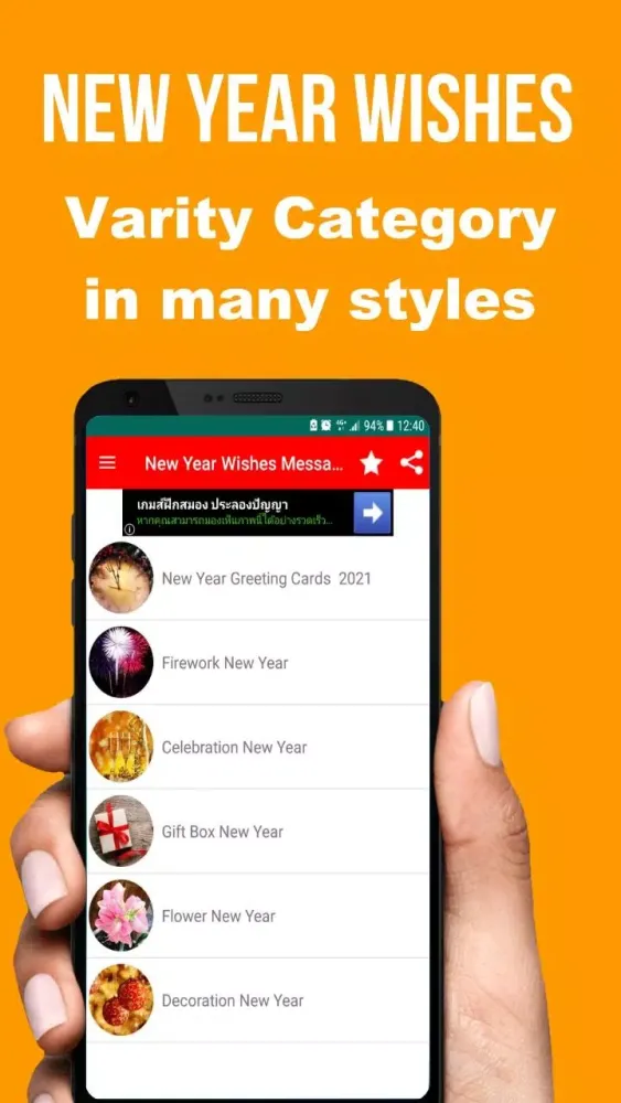 Happy NewYear 100,000 Greets Screenshots