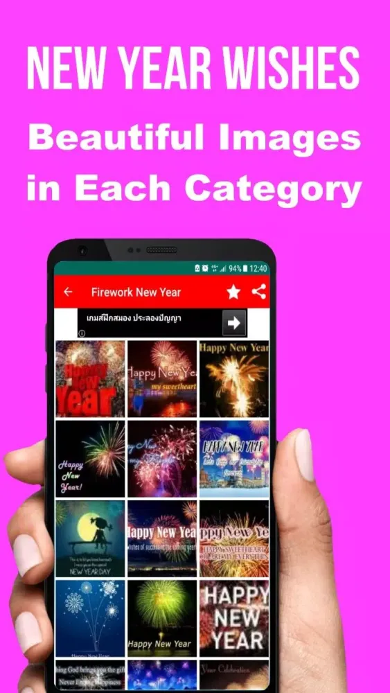 Happy NewYear 100,000 Greets Screenshots