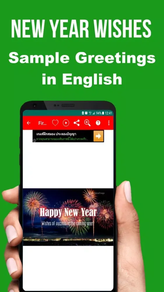 Happy NewYear 100,000 Greets Screenshots