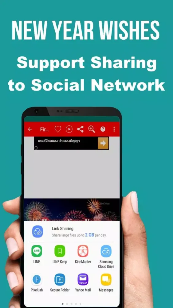 Happy NewYear 100,000 Greets Screenshots