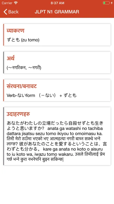 JLPT in Nepali應用截圖