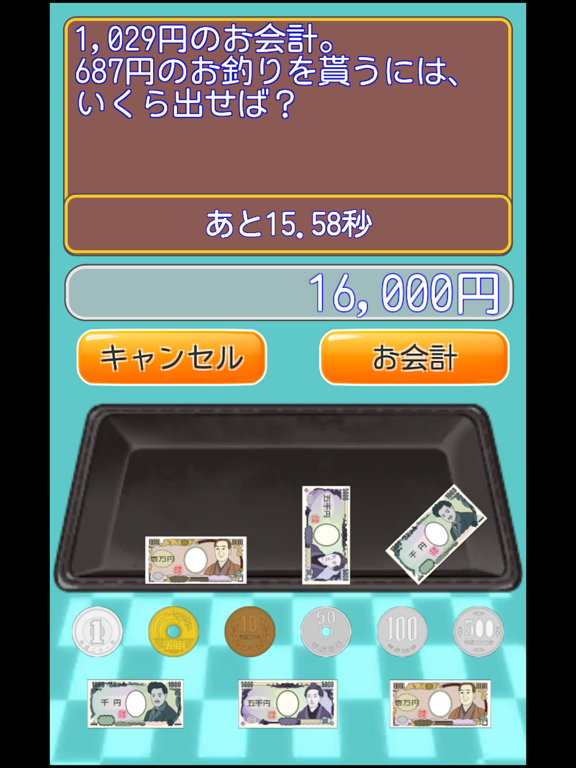 レジ算 iPad  Screenshots