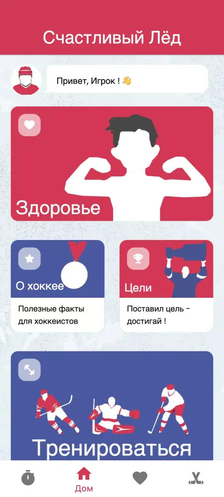 Screenshot di Счастливый Лёд