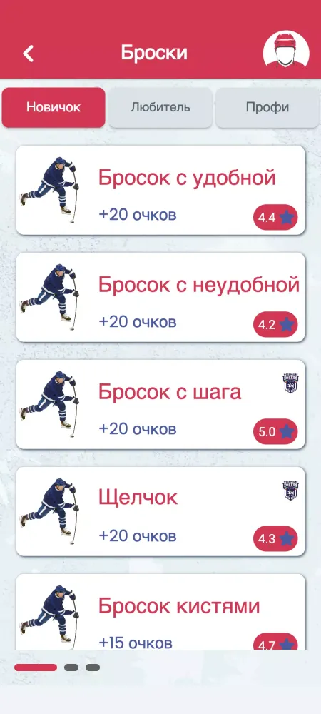 Screenshot di Счастливый Лёд