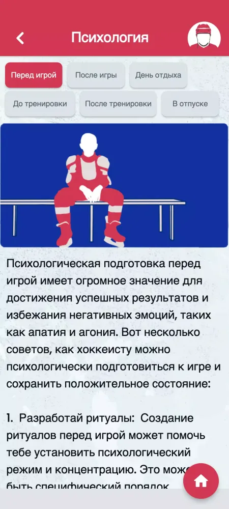Screenshot di Счастливый Лёд