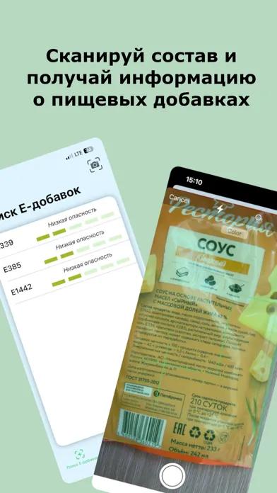 Screenshot di ECheck: Поиск Е-Добавок