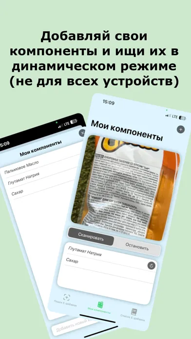 Screenshot di ECheck: Поиск Е-Добавок