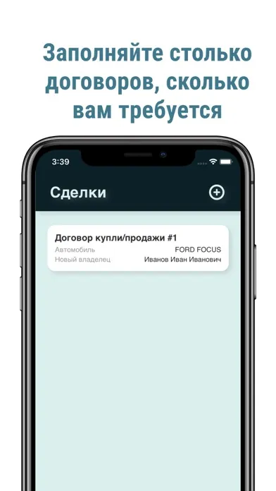 ДКП - авто за 60 сек. スクリーンショット