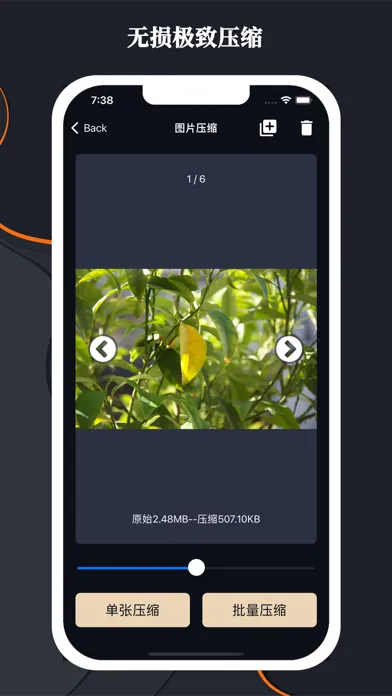 ภาพหน้าจอของ 图片格式转换-图像照片全能处理工具