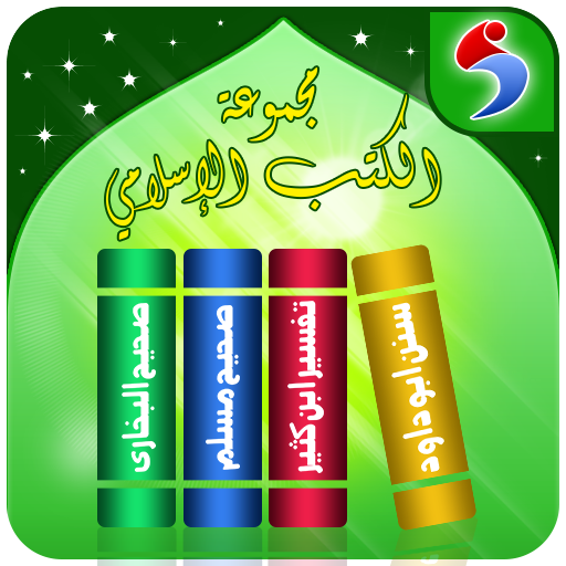 Hadith Bukhari, Muslim, Dawood