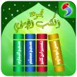 Hadith Bukhari, Muslim, Dawood