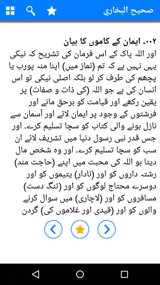 Urdu Hadees and Tafsir Books應用截圖
