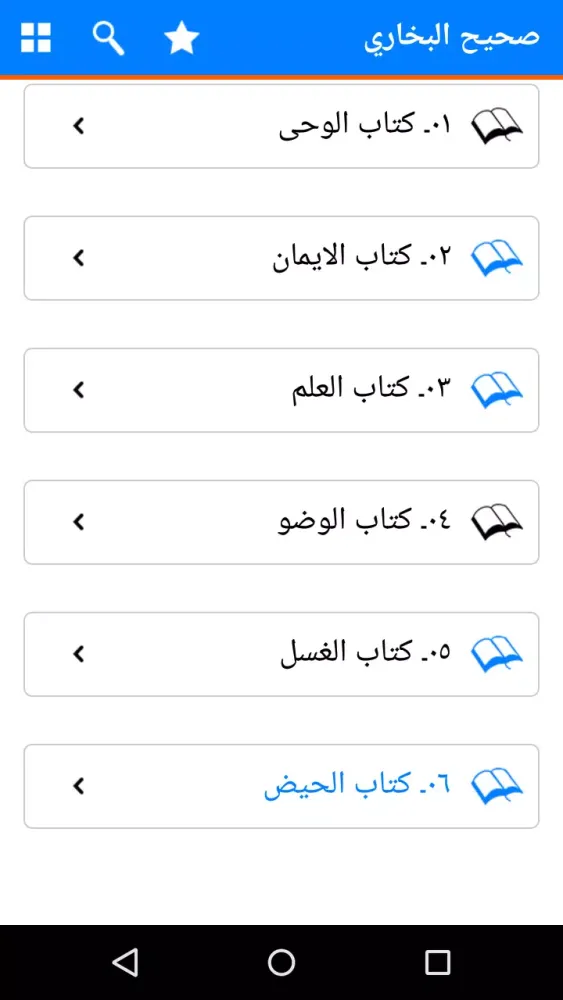 Urdu Hadees and Tafsir Books應用截圖