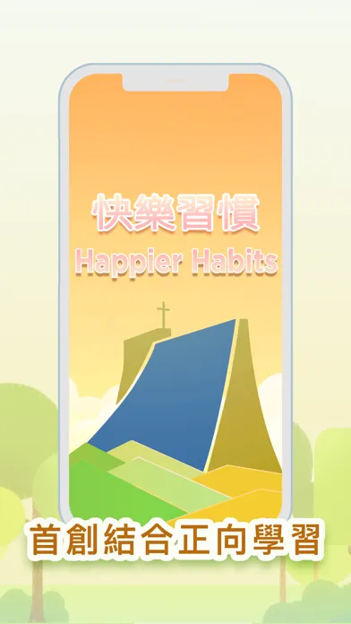 快樂習慣 - Happier Habits স্ক্রিনশট