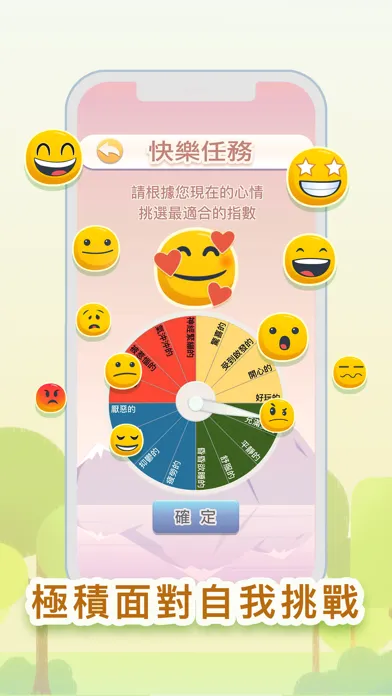 快樂習慣 - Happier Habits স্ক্রিনশট