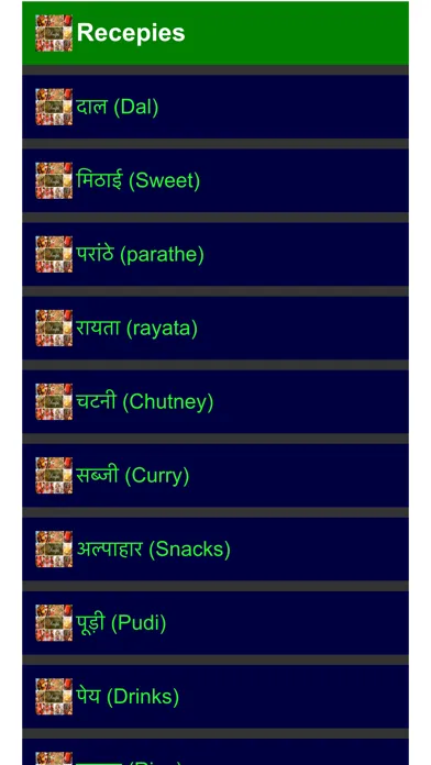 Latest indian recipes Screenshots